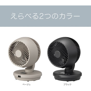 サーキュレーター コイズミ