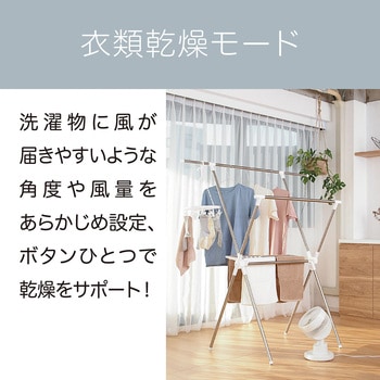 サーキュレーター コイズミ