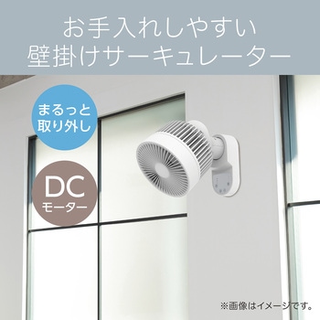 壁掛けサーキュレーター コイズミ