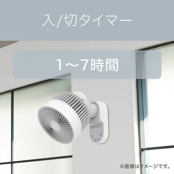 壁掛けサーキュレーター コイズミ