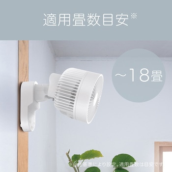 壁掛けサーキュレーター コイズミ