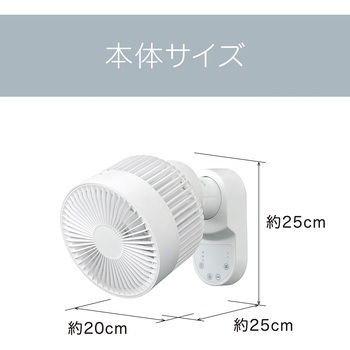 壁掛けサーキュレーター コイズミ