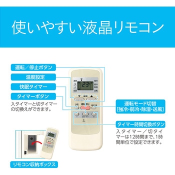 ルームエアコン コイズミ