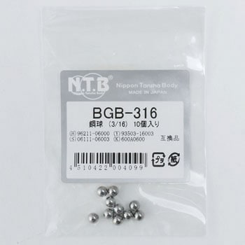 BGB-316 鋼球(ステアリングステムなど) 1パック(10個) NTB 【通販