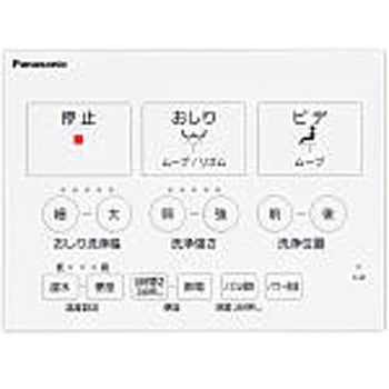 ビューティ・トワレ MSシリーズ 瞬間式 温水洗浄便座 Panasonic(パナソニック)