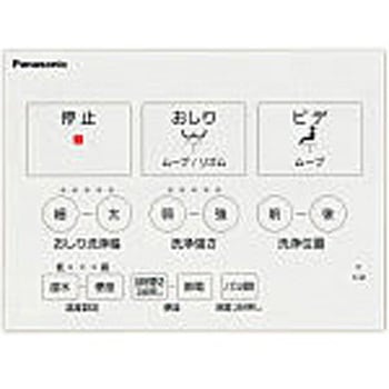 ビューティ・トワレ MSシリーズ 瞬間式 温水洗浄便座 Panasonic(パナソニック)