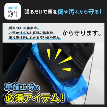 表面保護養生テープ 20cm×100m ナヴィック
