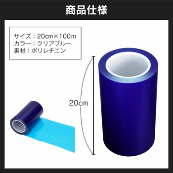 表面保護養生テープ 20cm×100m ナヴィック