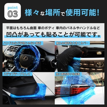 表面保護養生テープ 20cm×100m ナヴィック