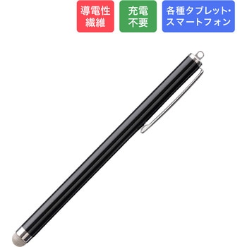 タッチペン 導電性繊維タイプ ブラック ストラップホールつき 持ち運びに便利なクリップつき MSソリューションズ