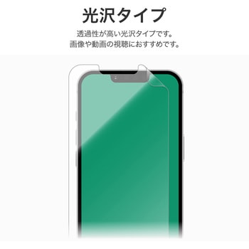 iPhone 16e/iPhone 14/iPhone 13 保護フィルム 光沢 指紋防止 MSソリューションズ