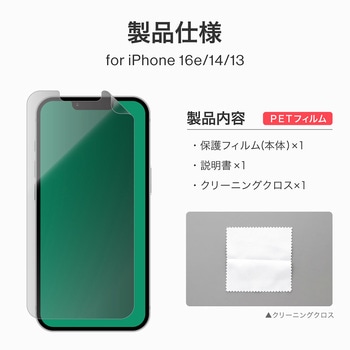 iPhone 16e/iPhone 14/iPhone 13 保護フィルム 覗き見防止 左右180° MSソリューションズ