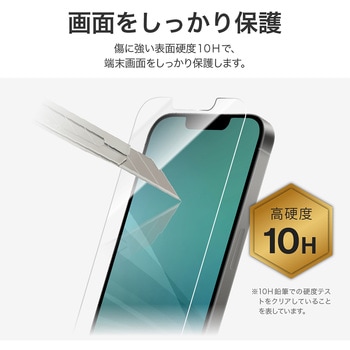 iPhone 16e/iPhone 14/iPhone 13 ガラスフィルム 光沢 指紋防止 MSソリューションズ