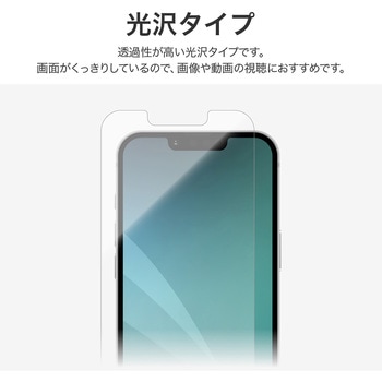 iPhone 16e/iPhone 14/iPhone 13 ガラスフィルム 光沢 指紋防止 MSソリューションズ