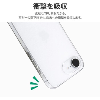 iPhone 16e TPUケース クリア ストラップホール付き 着脱簡単 MSソリューションズ