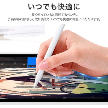 iPad 充電式タッチペン 替え芯4個セット ホワイト MSソリューションズ