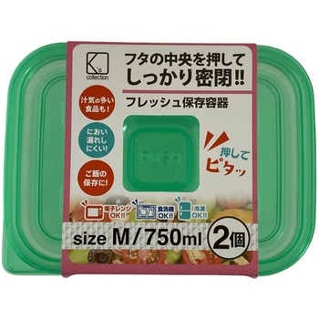 業務用 保存容器 K'sインターナショナルマネジメント