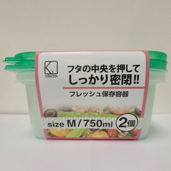 業務用 保存容器 K'sインターナショナルマネジメント