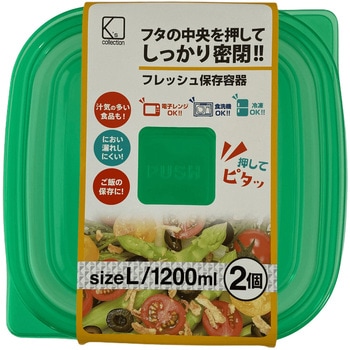 業務用 保存容器 K'sインターナショナルマネジメント