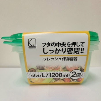 業務用 保存容器 K'sインターナショナルマネジメント