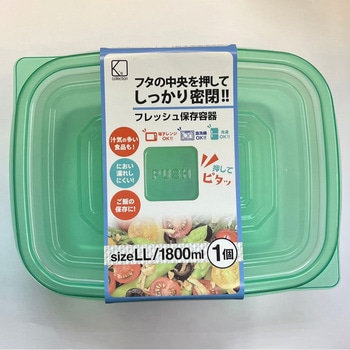 業務用 保存容器 K'sインターナショナルマネジメント
