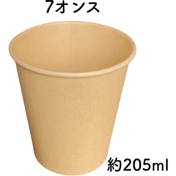 業務用 バンブー紙コップ K'sインターナショナルマネジメント