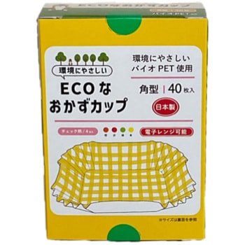 ECOなおかずカップ 紙容器 K'sインターナショナルマネジメント