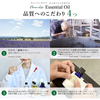 フレーバーライフ 精油 シトロネラ 100mL フレーバーライフ