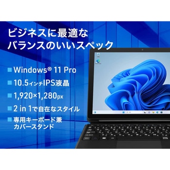 aiwa tab WB10 Win11Pro 2in1タブレットPC - aiwa(アイワ)