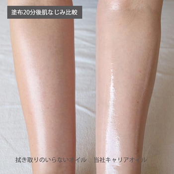 拭き取りのいらないオイル リラックスアロマ フレーバーライフ