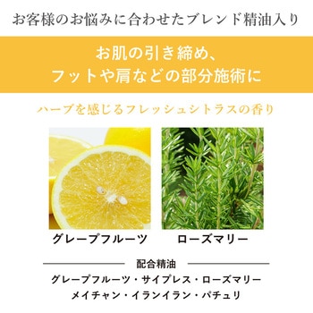 拭き取りのいらないオイル シェイプアロマ フレーバーライフ