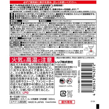 バルサン カメムシ駆除スプレー バルサン