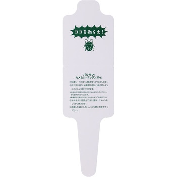 バルサン カメムシペッタンポイ バルサン