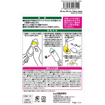 バルサン カメムシペッタンポイ バルサン