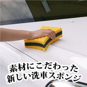 ラバータッチ洗車スポンジ ワコー