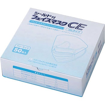 シールド付フェイスマスクCE - ハクゾウメディカル