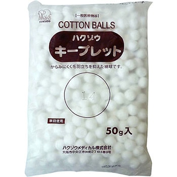 ハクゾウ キープレット ハクゾウメディカル