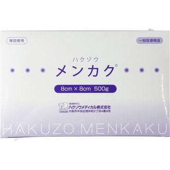 カット綿 ハクゾウメンカク ハクゾウメディカル