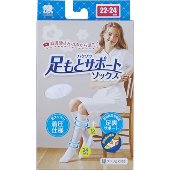 ハクゾウ 足もとサポートソックス ハクゾウメディカル