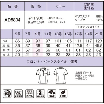 ポロニット BONOFFICE
