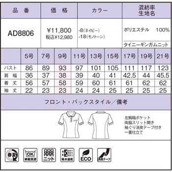 ポロニット BONOFFICE
