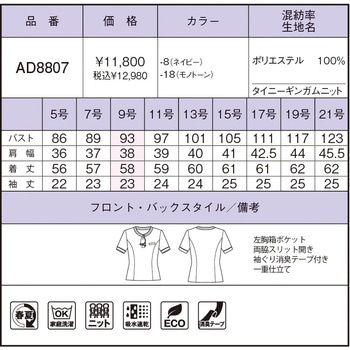 ポロニット BONOFFICE