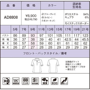 ポロニット BONOFFICE
