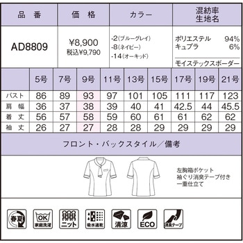 ポロニット BONOFFICE
