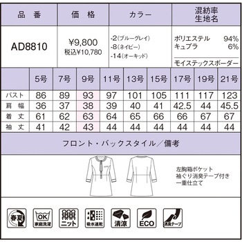 ポロニット(チュニック丈) BONOFFICE