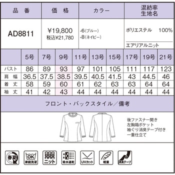 プルオーバー BONOFFICE