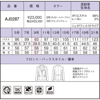 ジャケット BONOFFICE