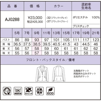 ジャケット BONOFFICE