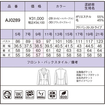 ジャケット BONOFFICE