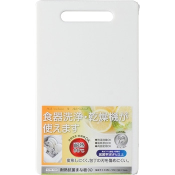 耐熱抗菌まな板 パール金属